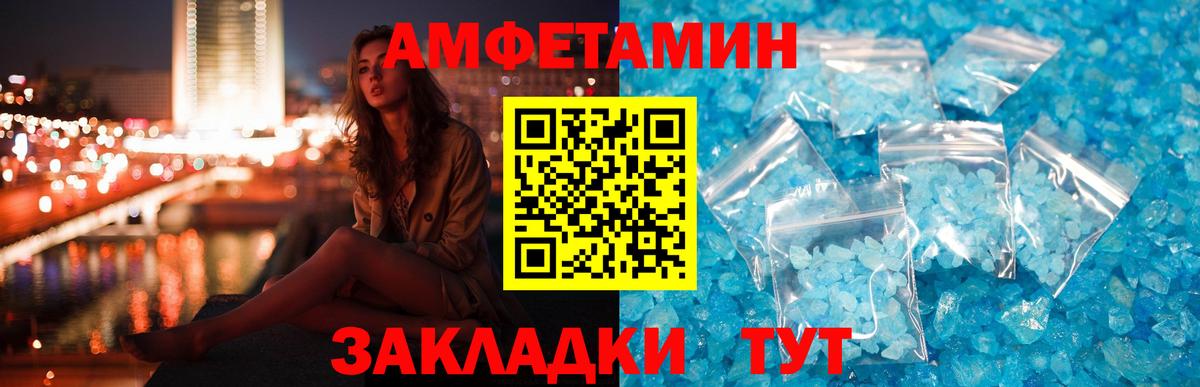 Амфетамин 98% Тверь