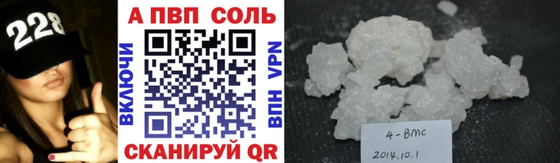 Альфа ПВП Crystall  как найти   Тверь 