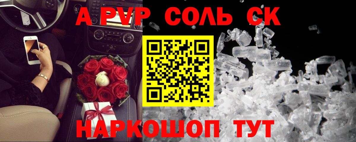 Alpha-PVP СК КРИС Тверь