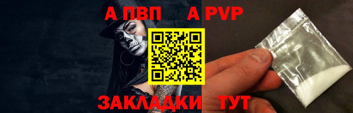 Alpha-PVP мука  Вход с VPN  APVP крисы CK  закладки  Тверь  A PVP 