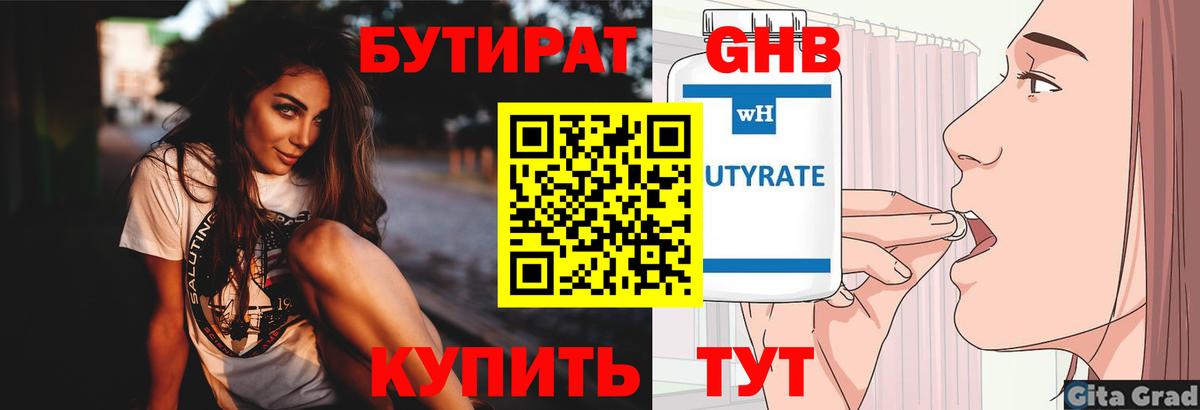 Тверь  Бутират оксана  Вход с VPN 