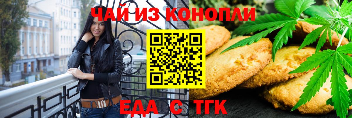 Canna-Cookies марихуана  Вход с VPN  Тверь 