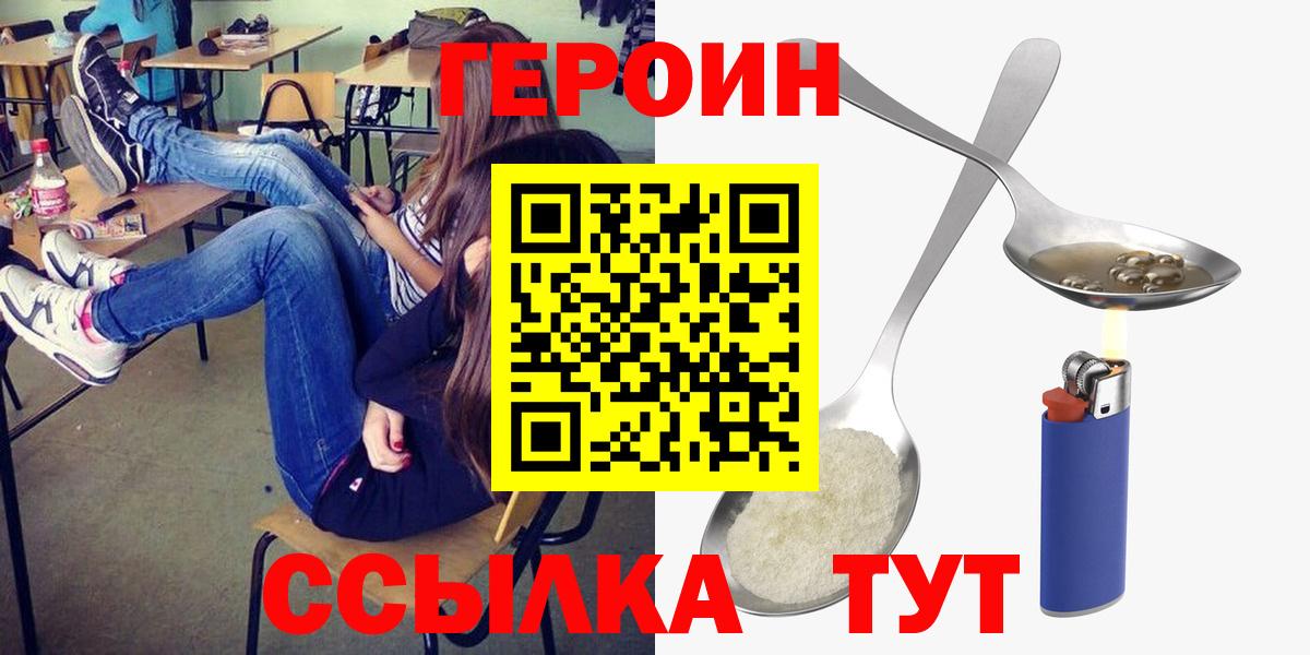 Героин гречка  Вход с VPN  Тверь 