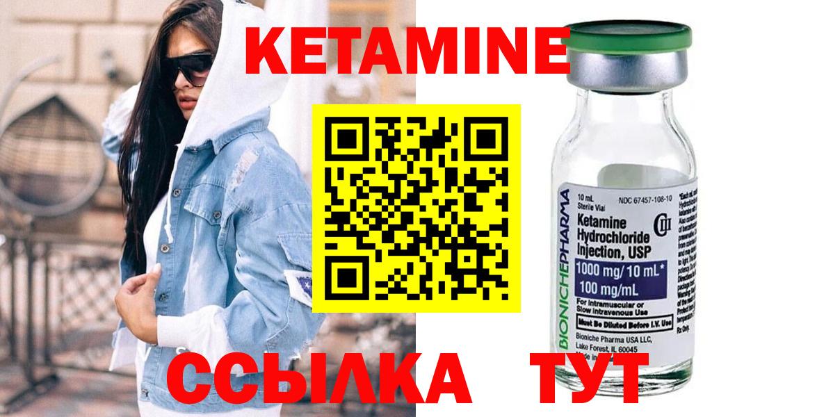 Тверь  Кетамин VHQ  OMG как войти  Вход с VPN 