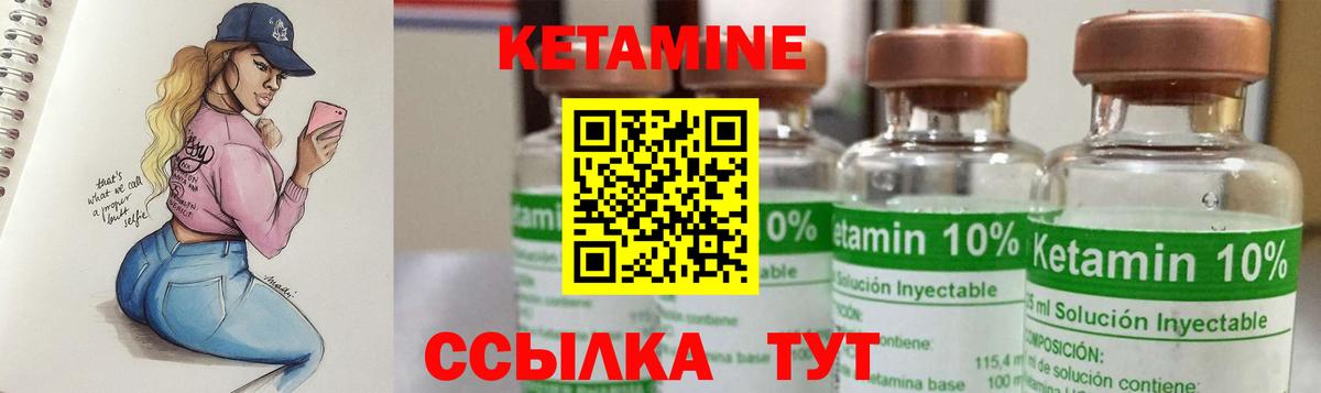 Кетамин ketamine Тверь