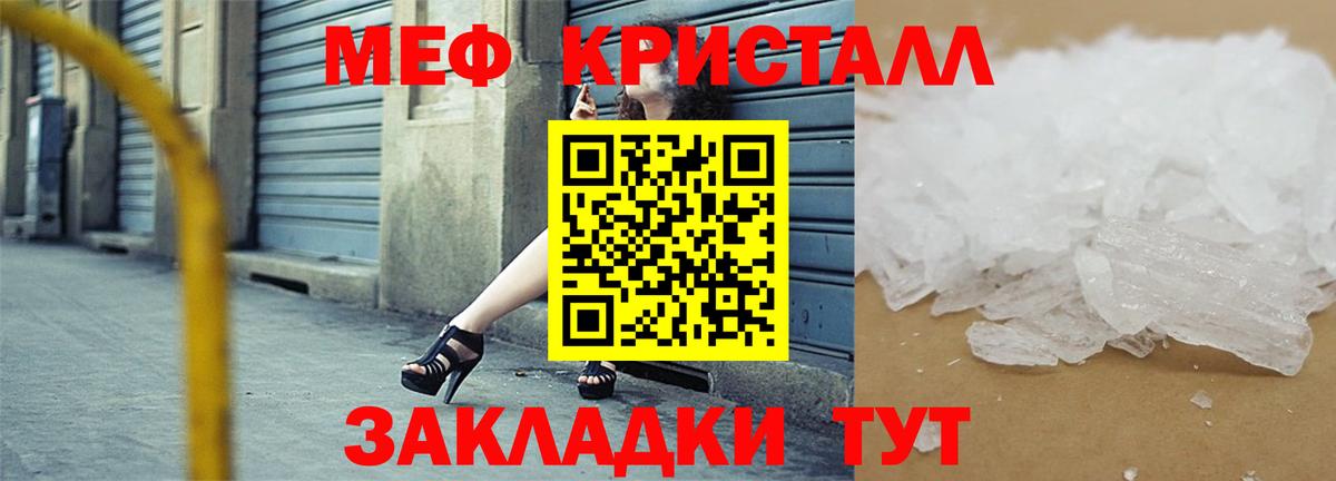 Мефедрон мука Тверь