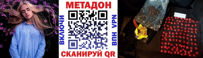 Метадон VHQ купить Тверь