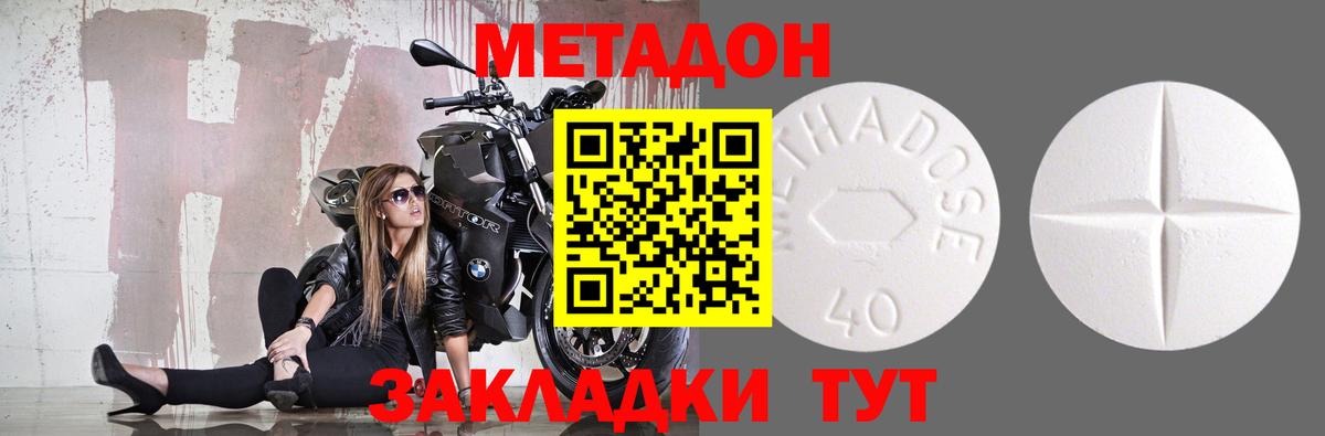 МЕТАДОН VHQ  Вход с VPN  Тверь 