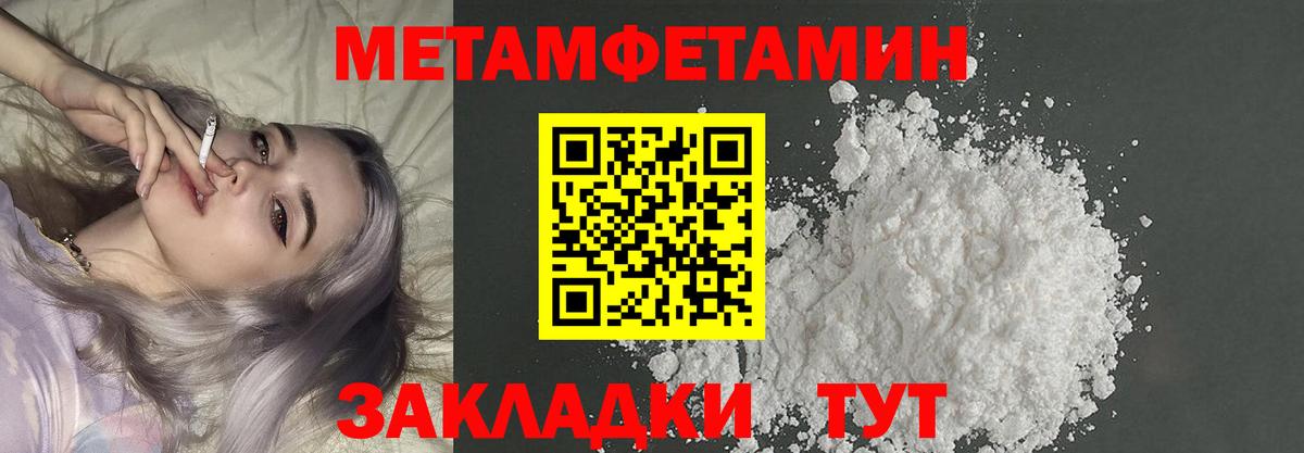 Метамфетамин кристалл  Вход с VPN  Тверь  Метамфетамин  Метамфетамин кристалл 