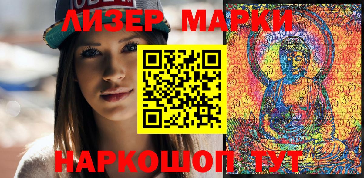 Наркотические марки 1,5мг Тверь