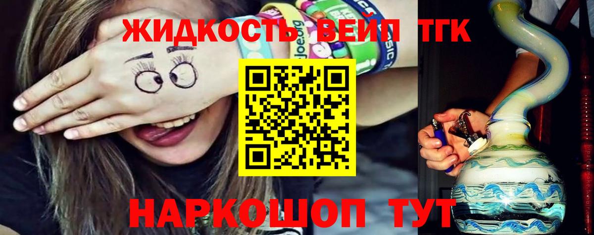Дистиллят ТГК THC oil Тверь